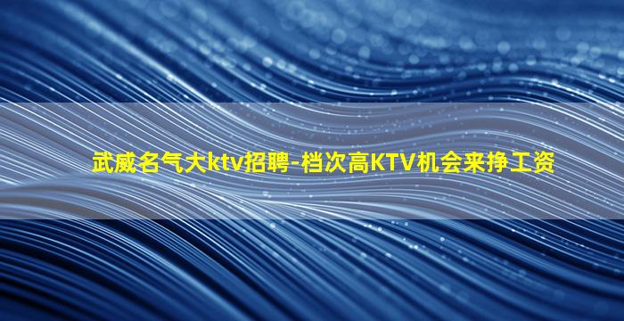 金华夜总会招聘